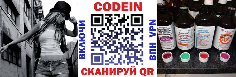 Купить где  Кудрово  Codein напиток Lean (лин) 
