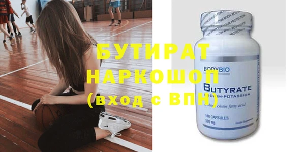 бутират Карпинск