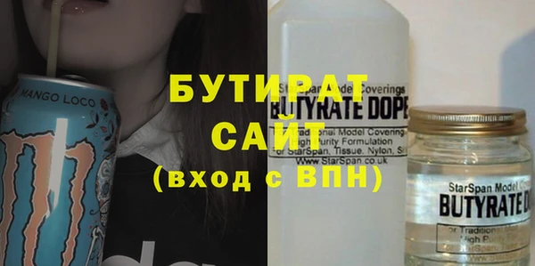 бутират Карпинск