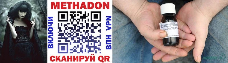 Купить  Кудрово  МЕТАДОН methadone 
