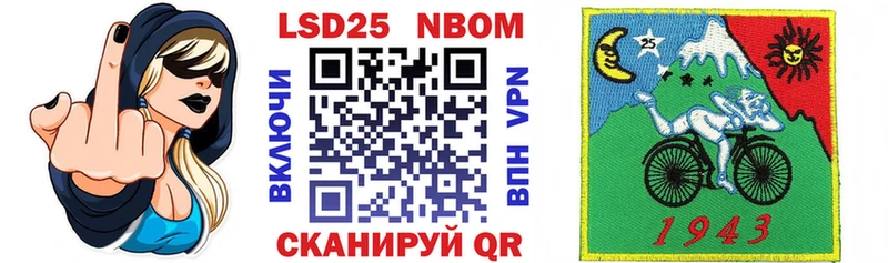 Марки NBOMe 1500мкг  Купить где  Кудрово 